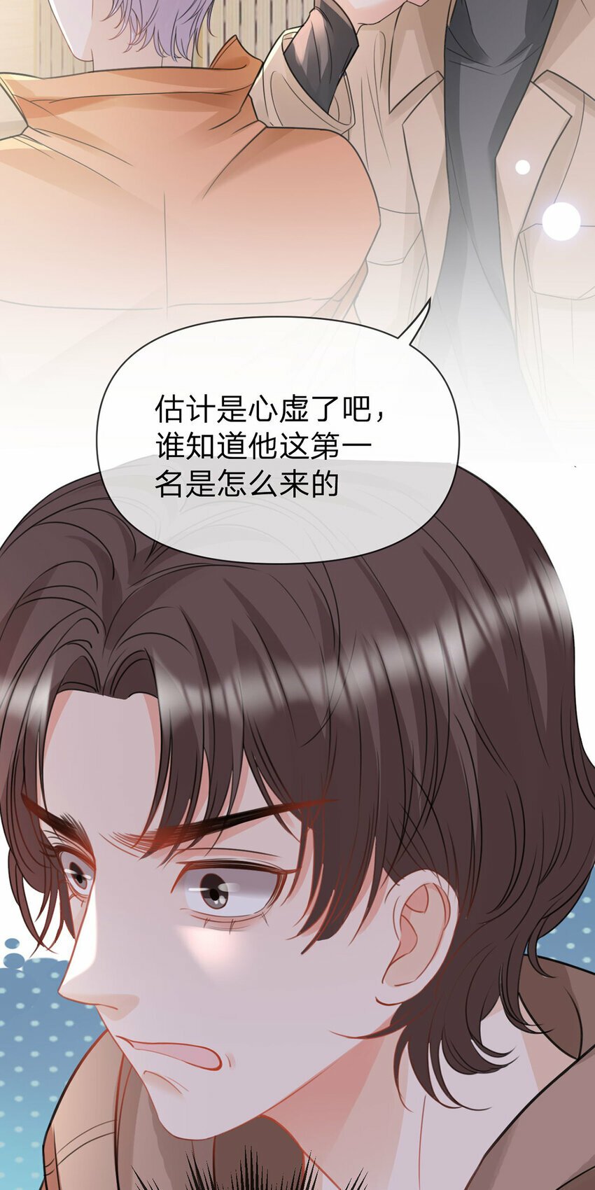 第61话 怎么拆cp，在线等23