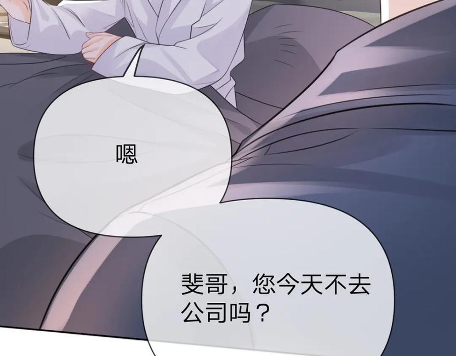 第90话 原来你也会心疼45