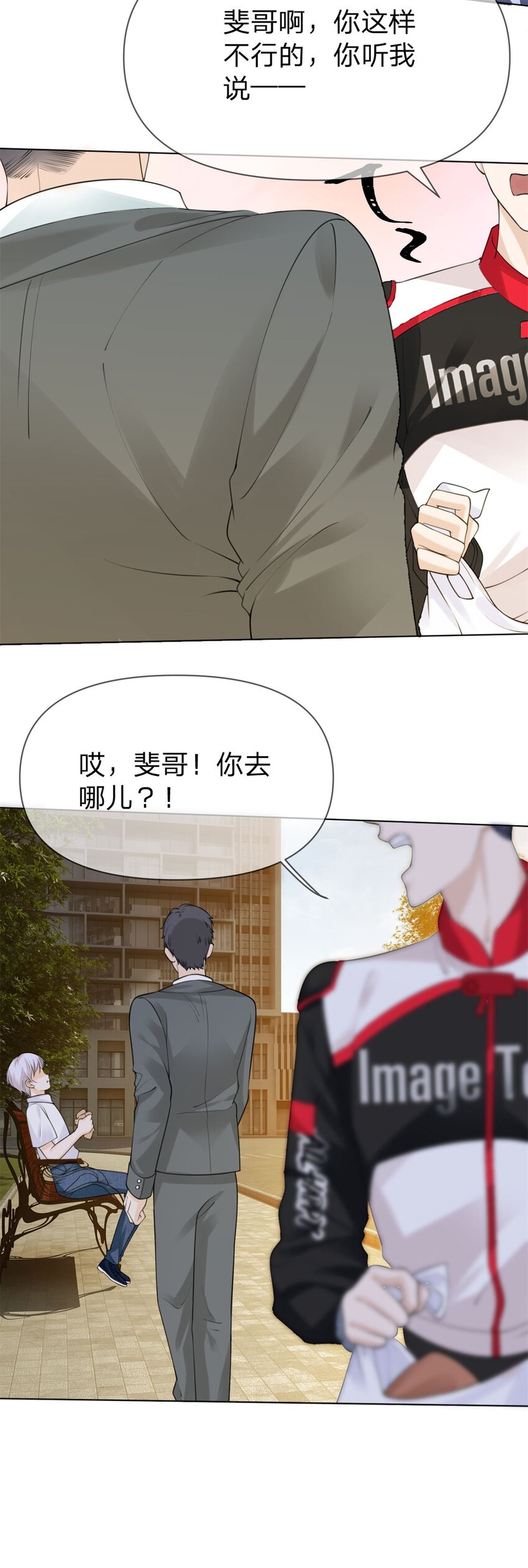第10话 斐哥，居然笑了？！14