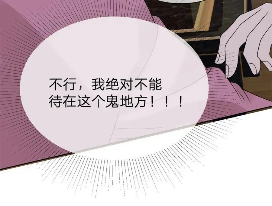 第104话 你还没有哄完呢71
