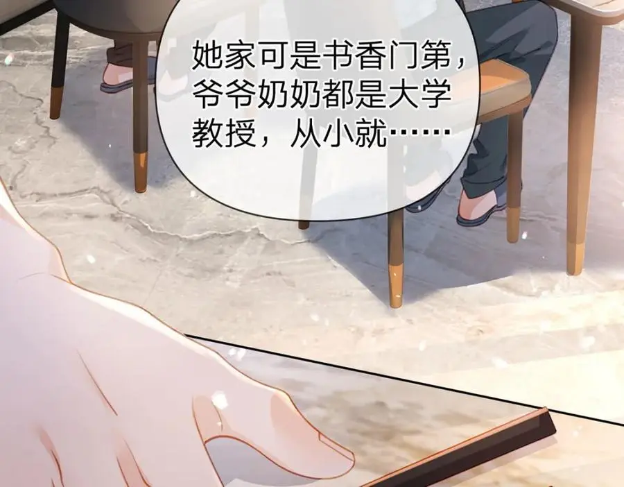 第102话 他生气了怎么办75