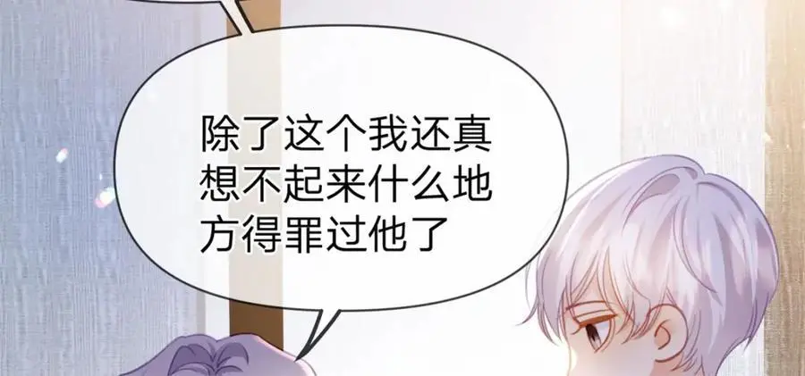 第119话 曾经发生的事58