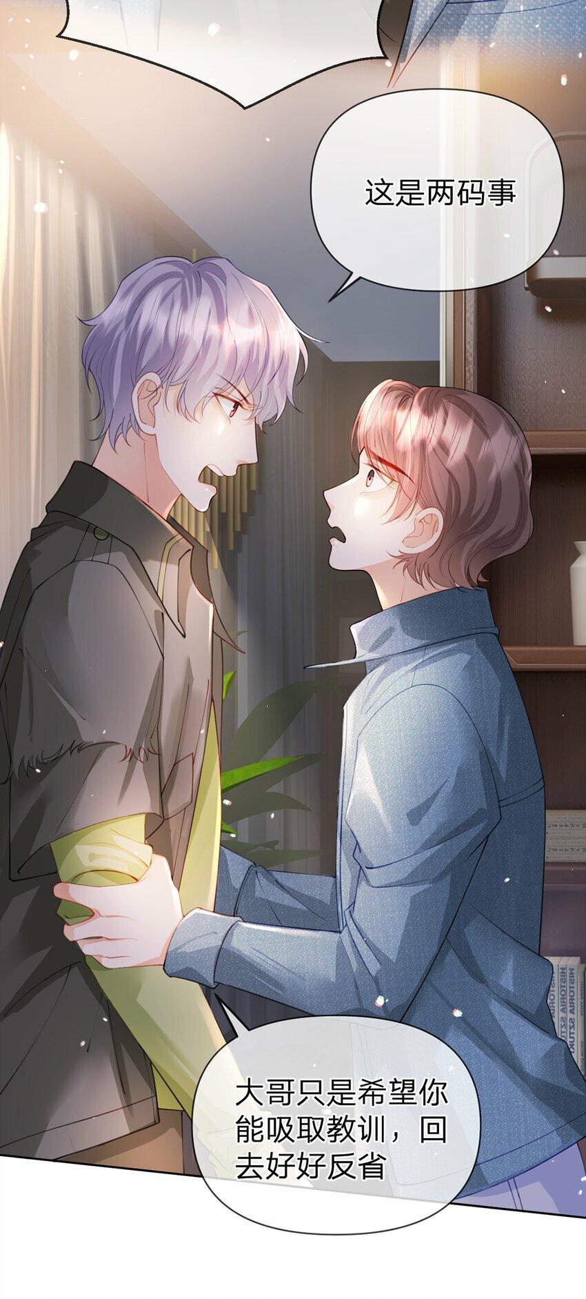 第57话 喜欢的表现8
