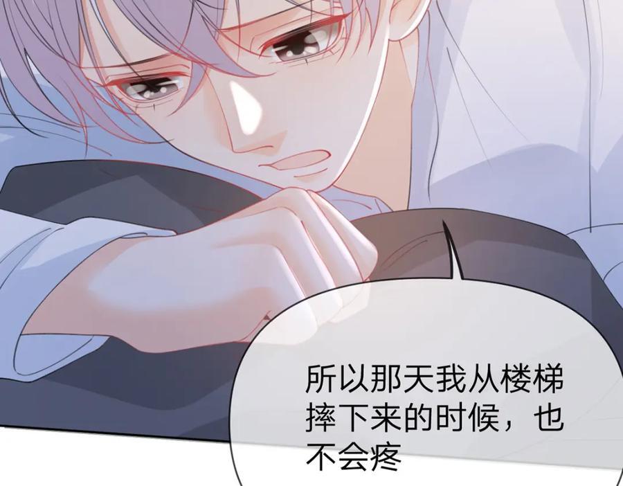 第89话 永远不要离开我11