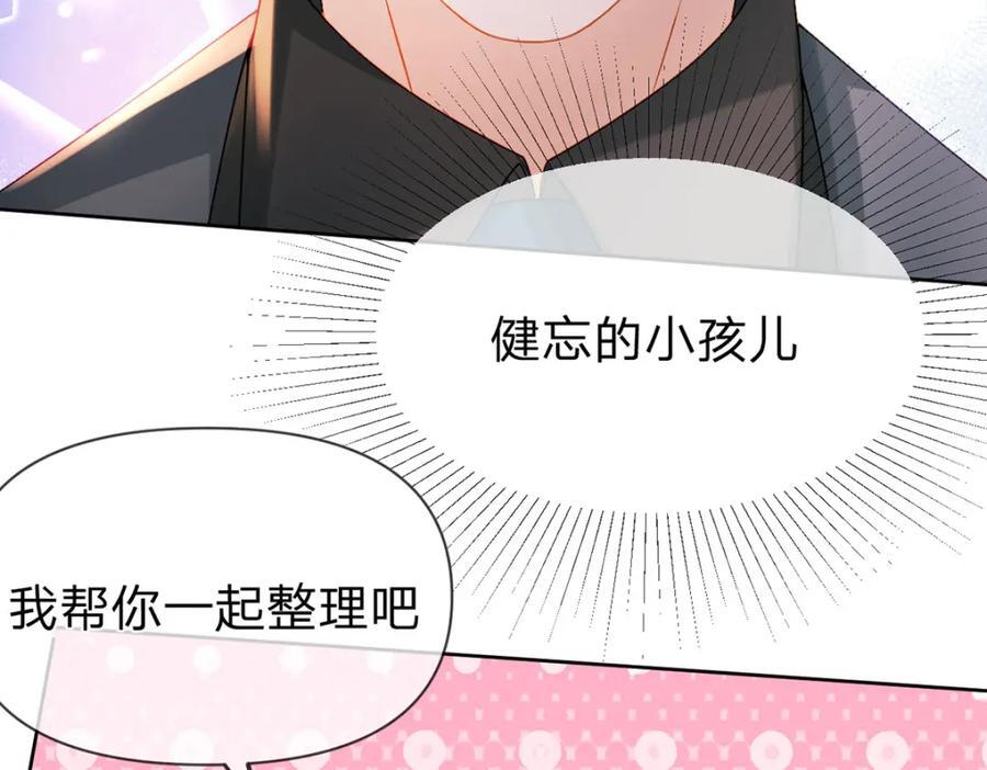 第96话 也不是不可以61