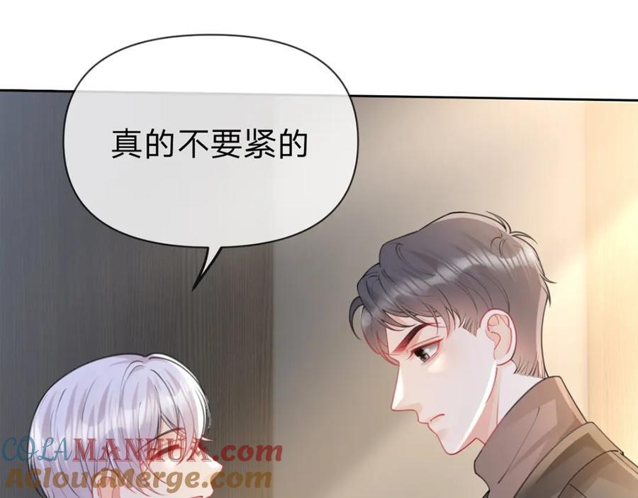 第89话 永远不要离开我24