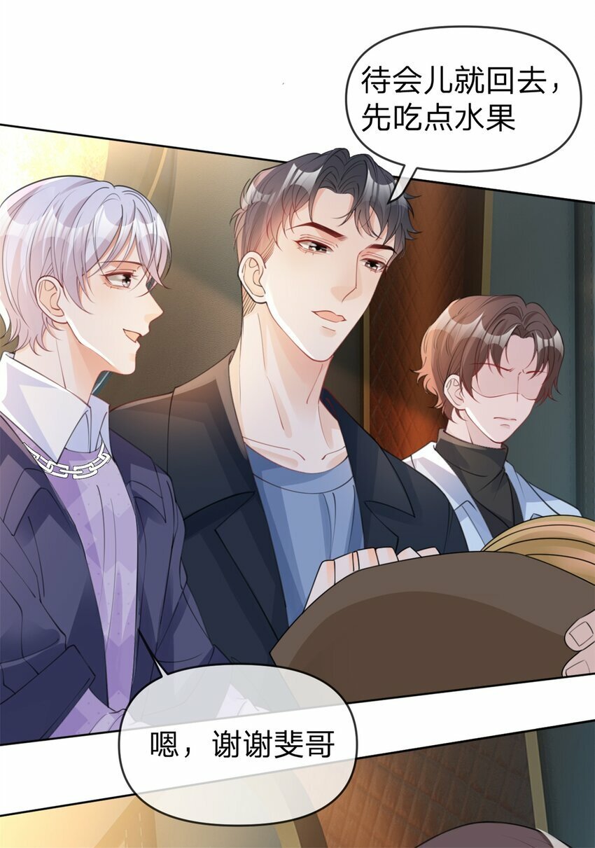 第49话 恶言挑拨27