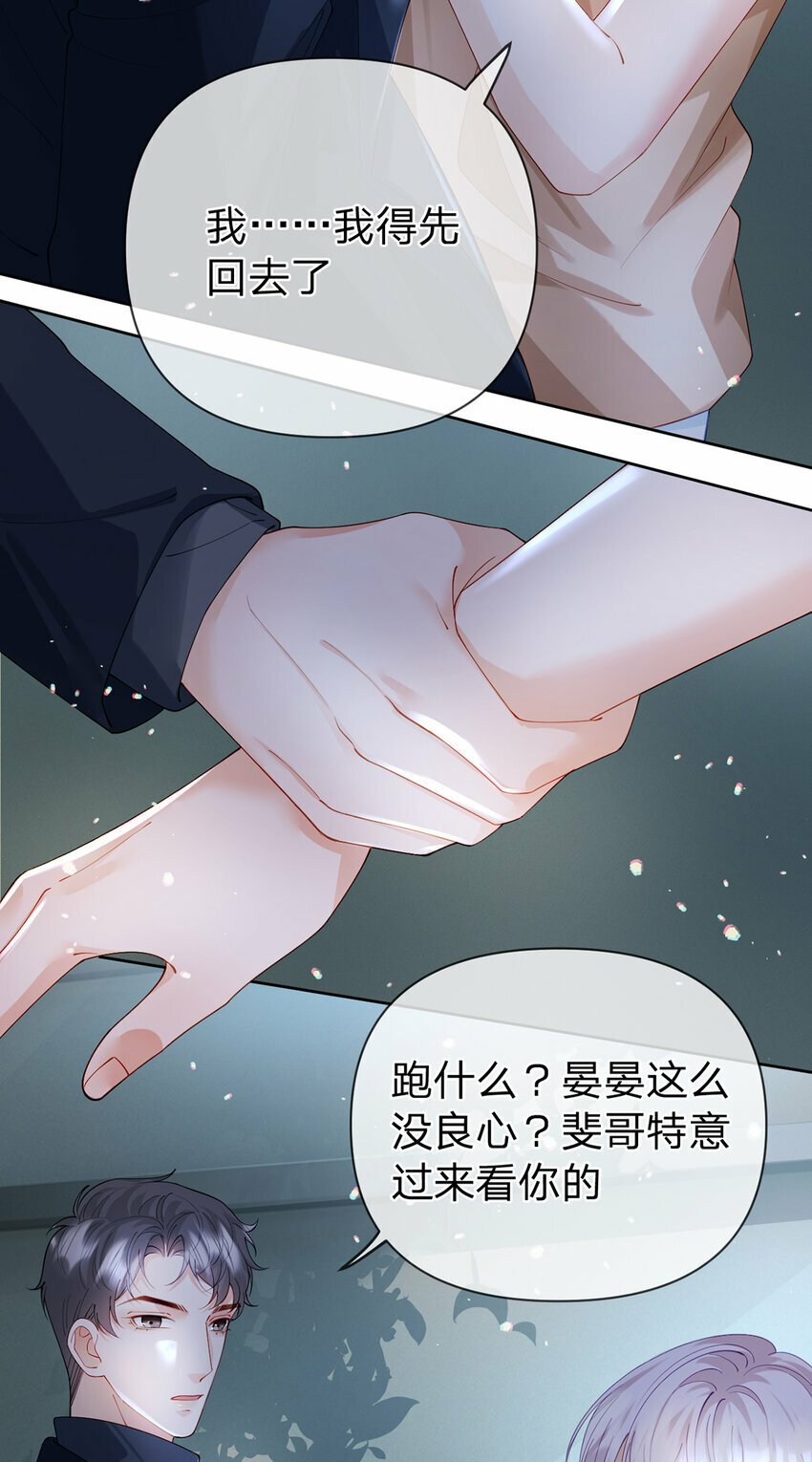 第58话 彼此的心意20