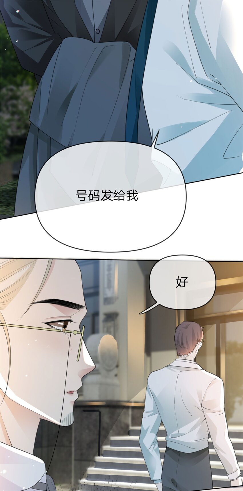 第22话 大笨熊4