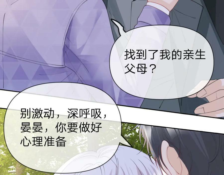第71话 安家的孩子50