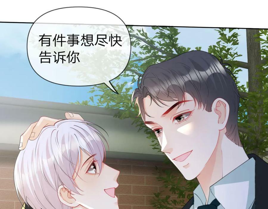 第71话 安家的孩子10