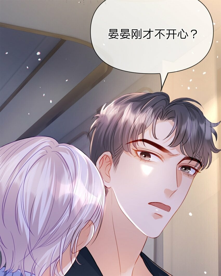 第51话 我喜欢谁16