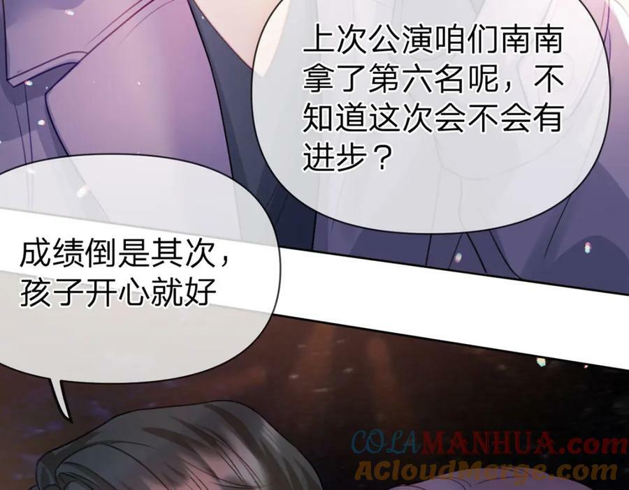 第77话 撕开谎言的糖衣12
