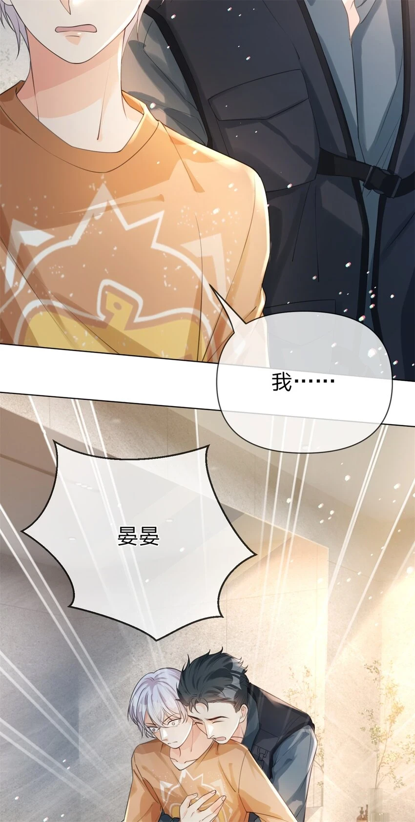 第32话 我带你回家13