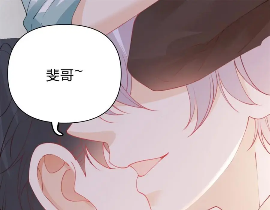 第103话 晏晏是个撒娇精5