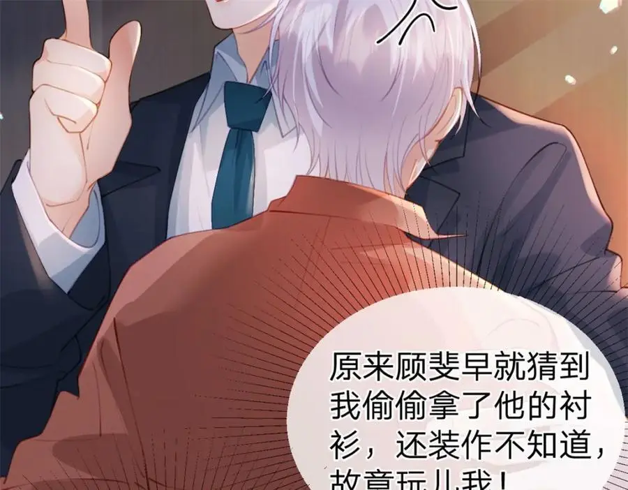 第114话 一件白衬衫32