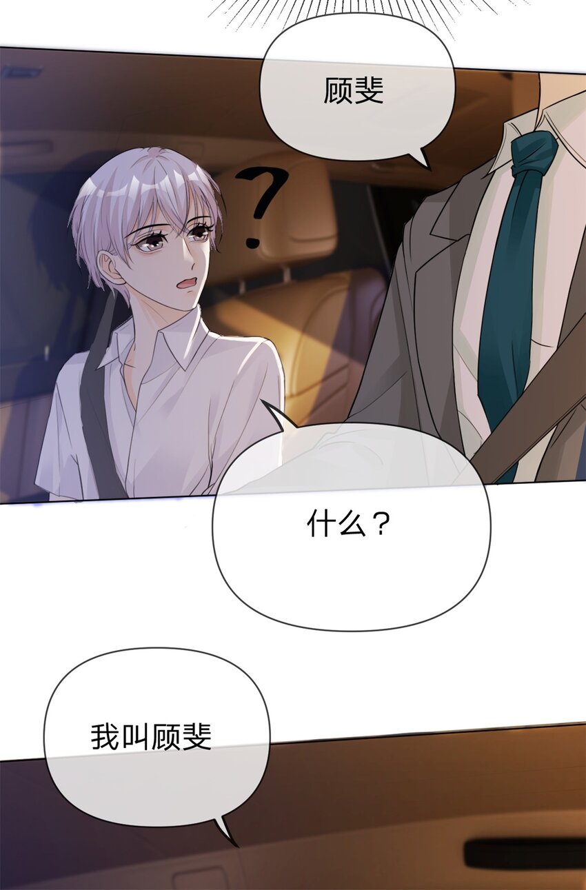 第13话 小白兔也太乖了12