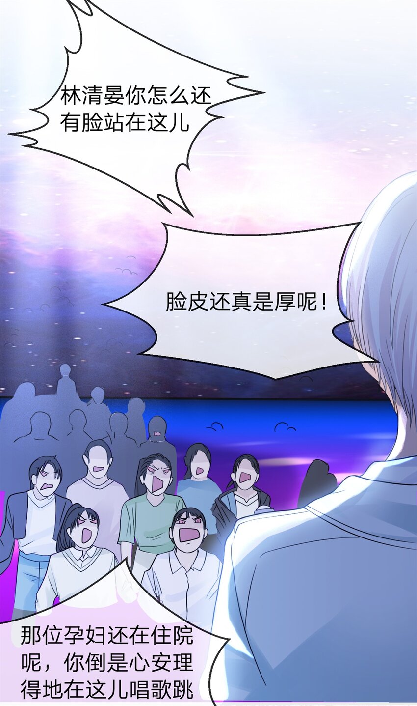 第3话 熟悉的声音19