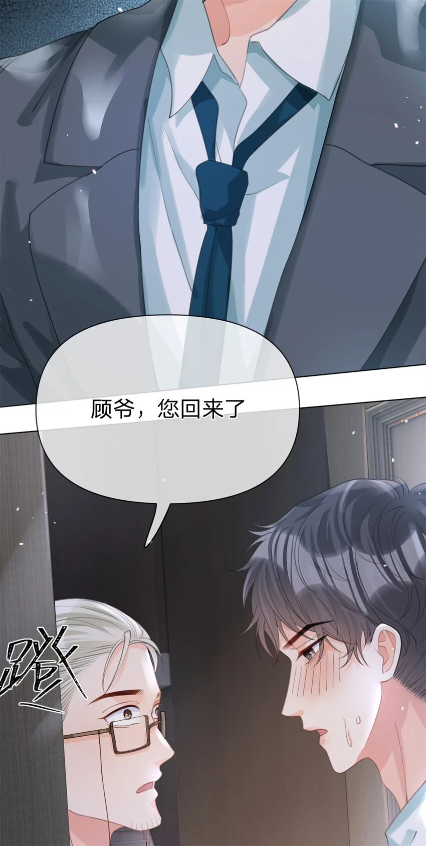 第34话 醉酒23