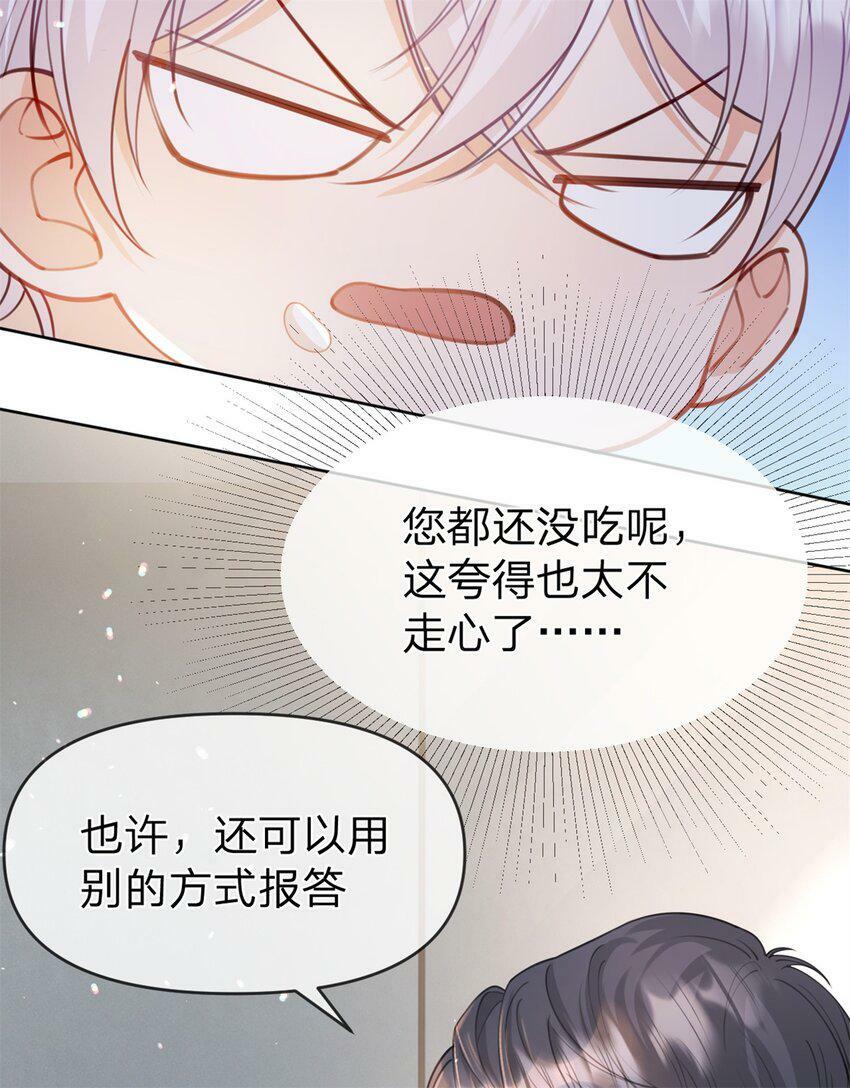 第45话 夸得太不走心2