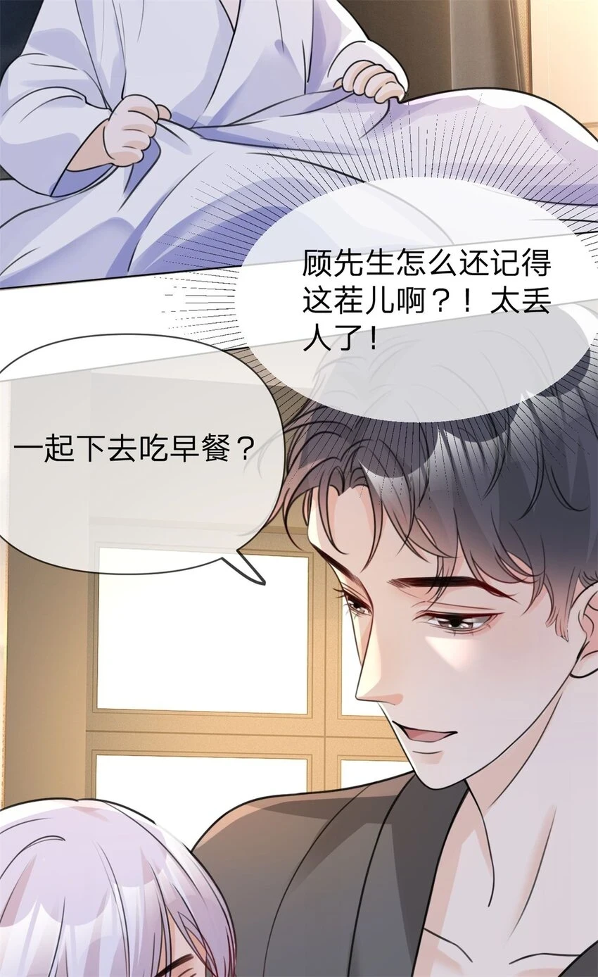 第26话 你很乖27