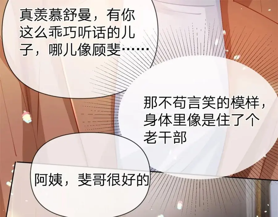 第108话 没脸见人了59