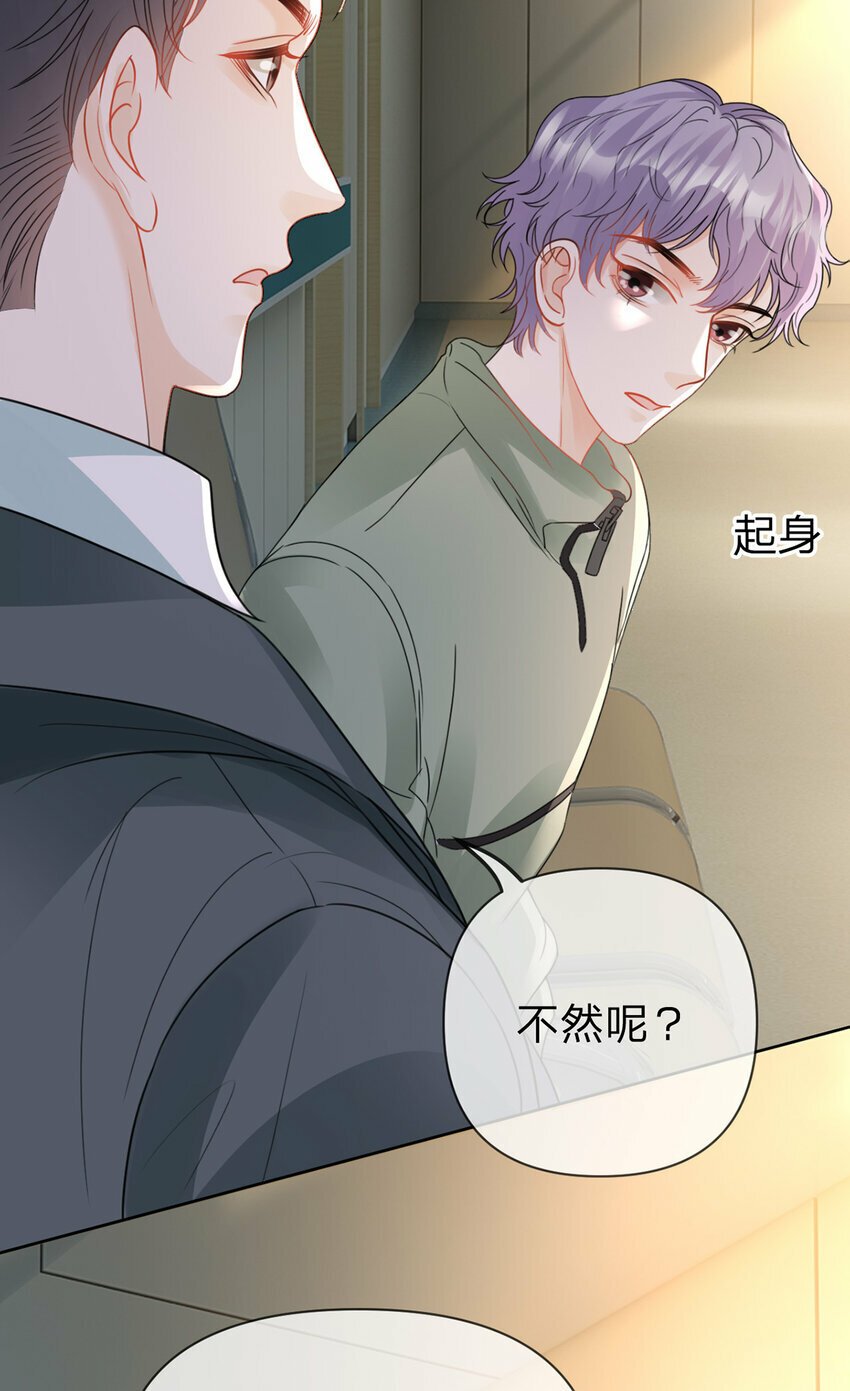 第65话 全天下最好的你19