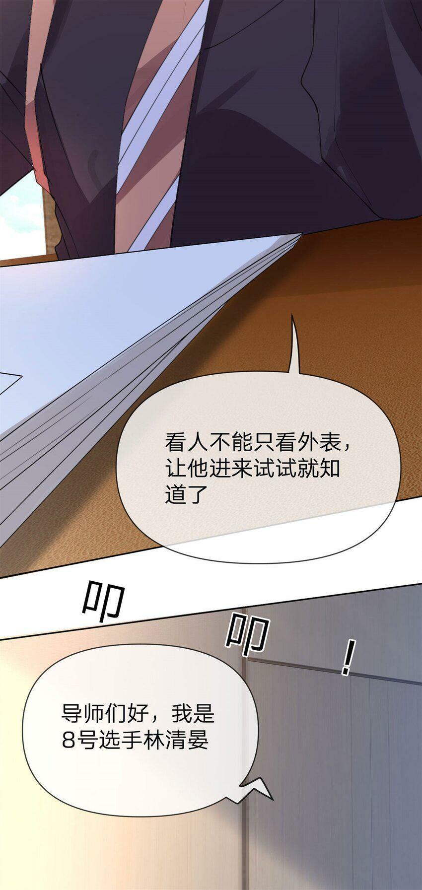 第43话 永不失联的爱18