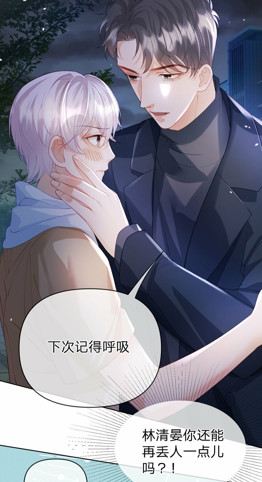 第58话 彼此的心意4