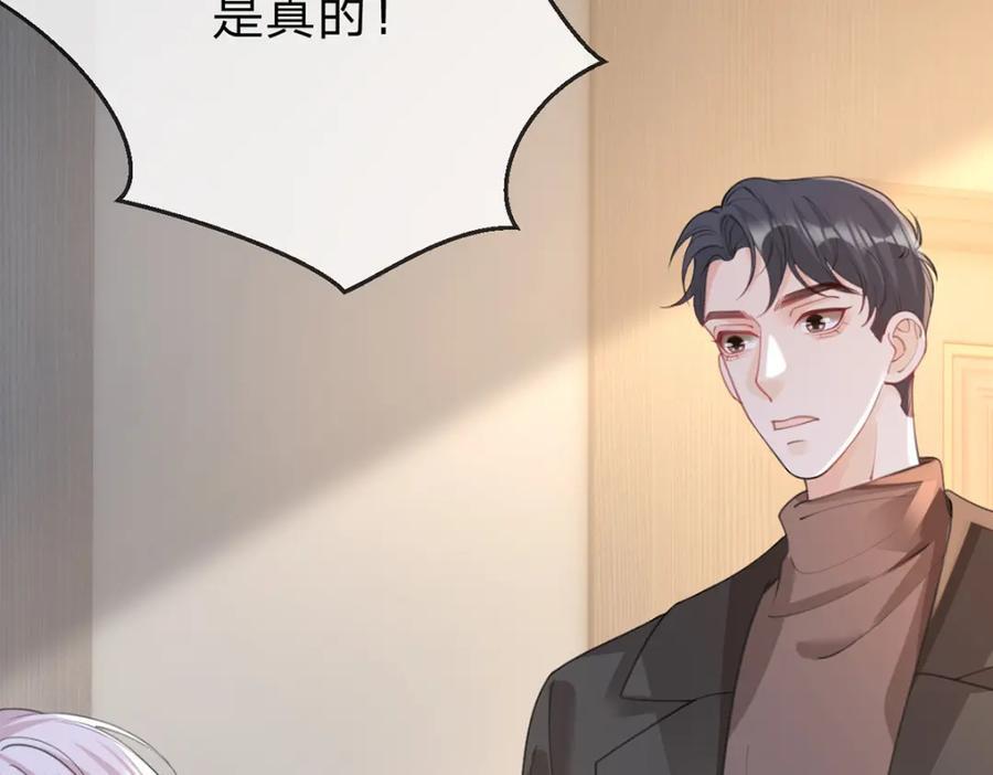 第88话 小白兔也会咬人啊113