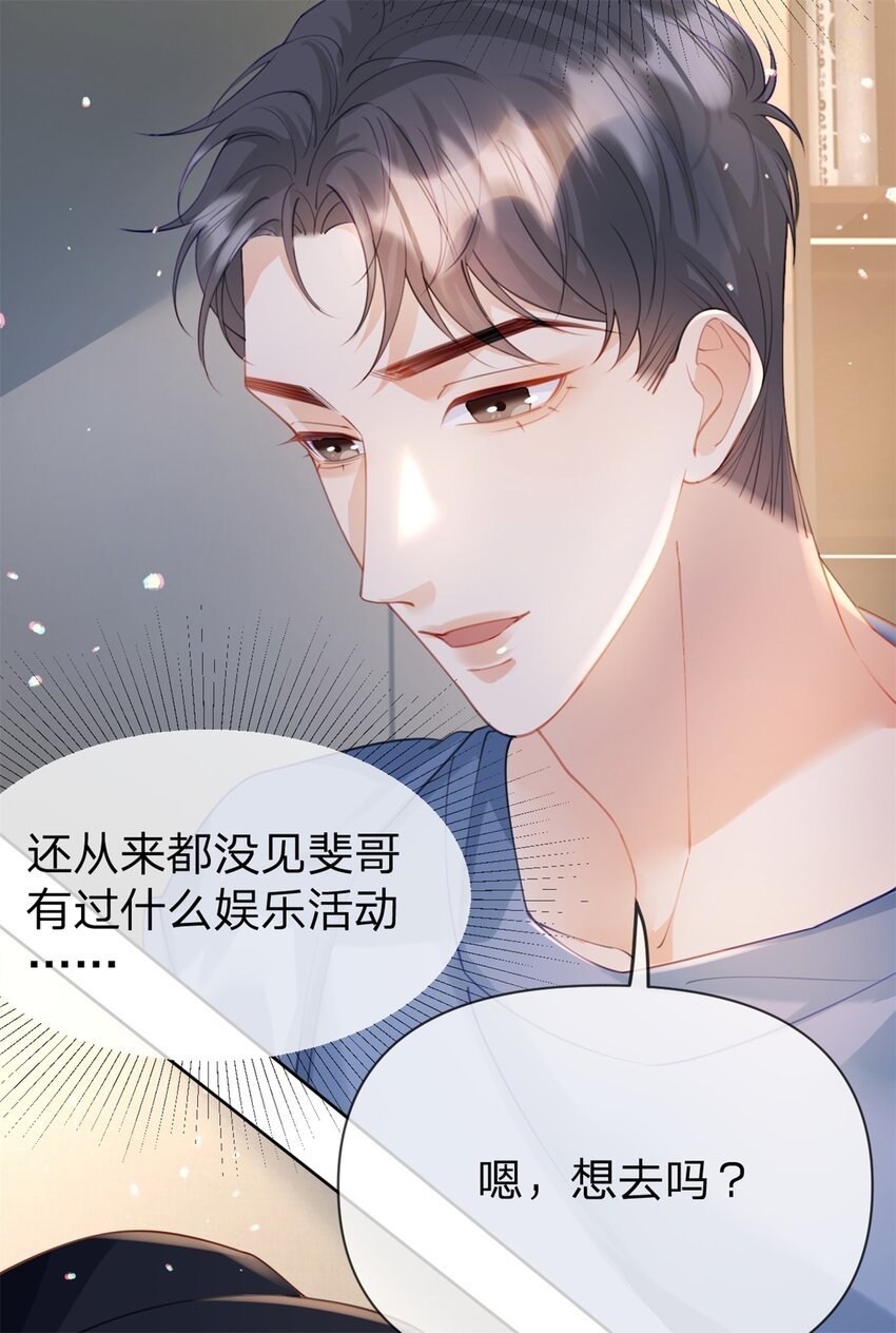 第47话 背诵课文31