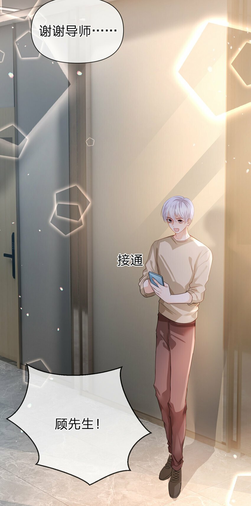 第55话 太受欢迎的烦恼18