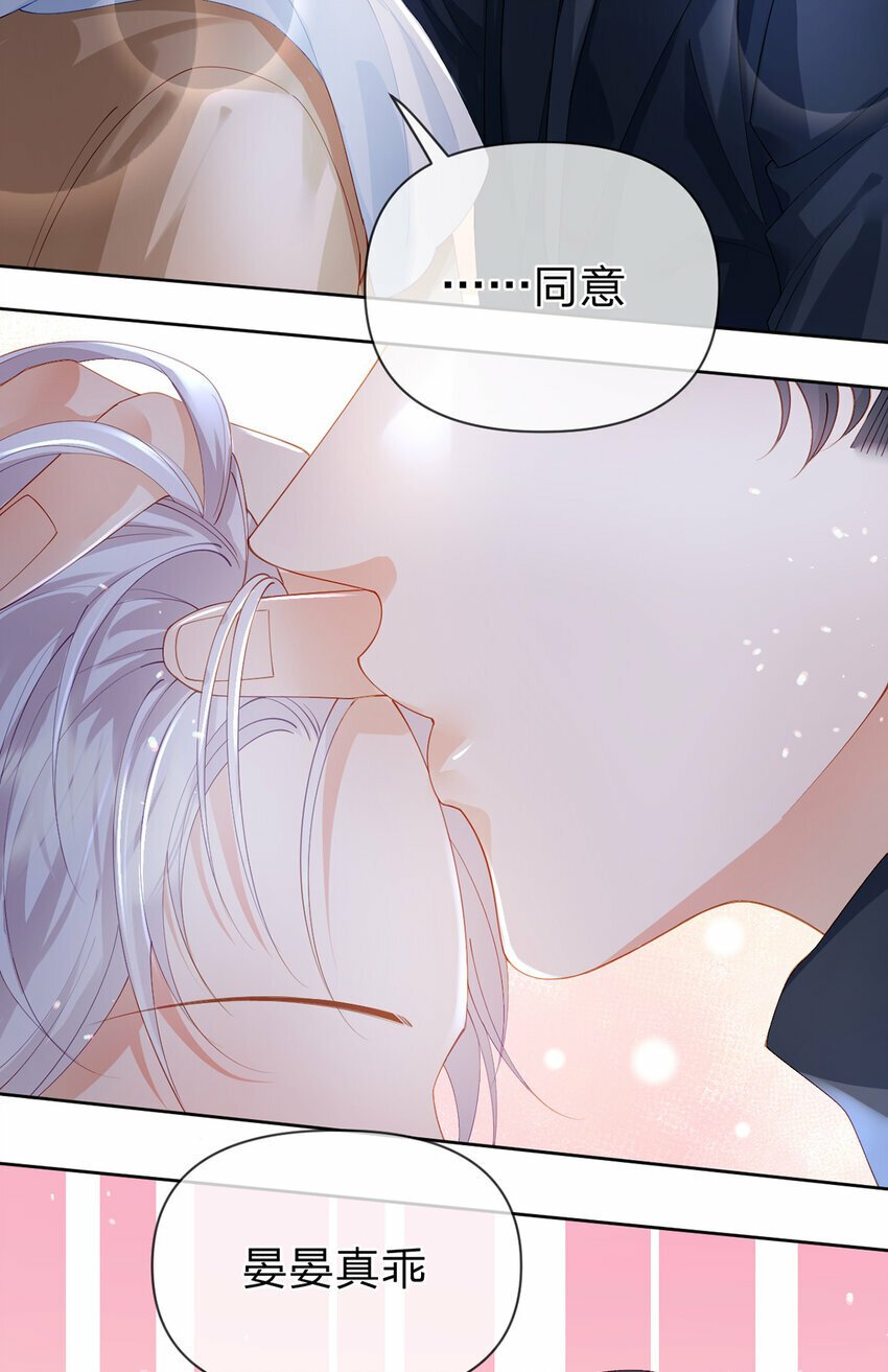 第58话 彼此的心意17