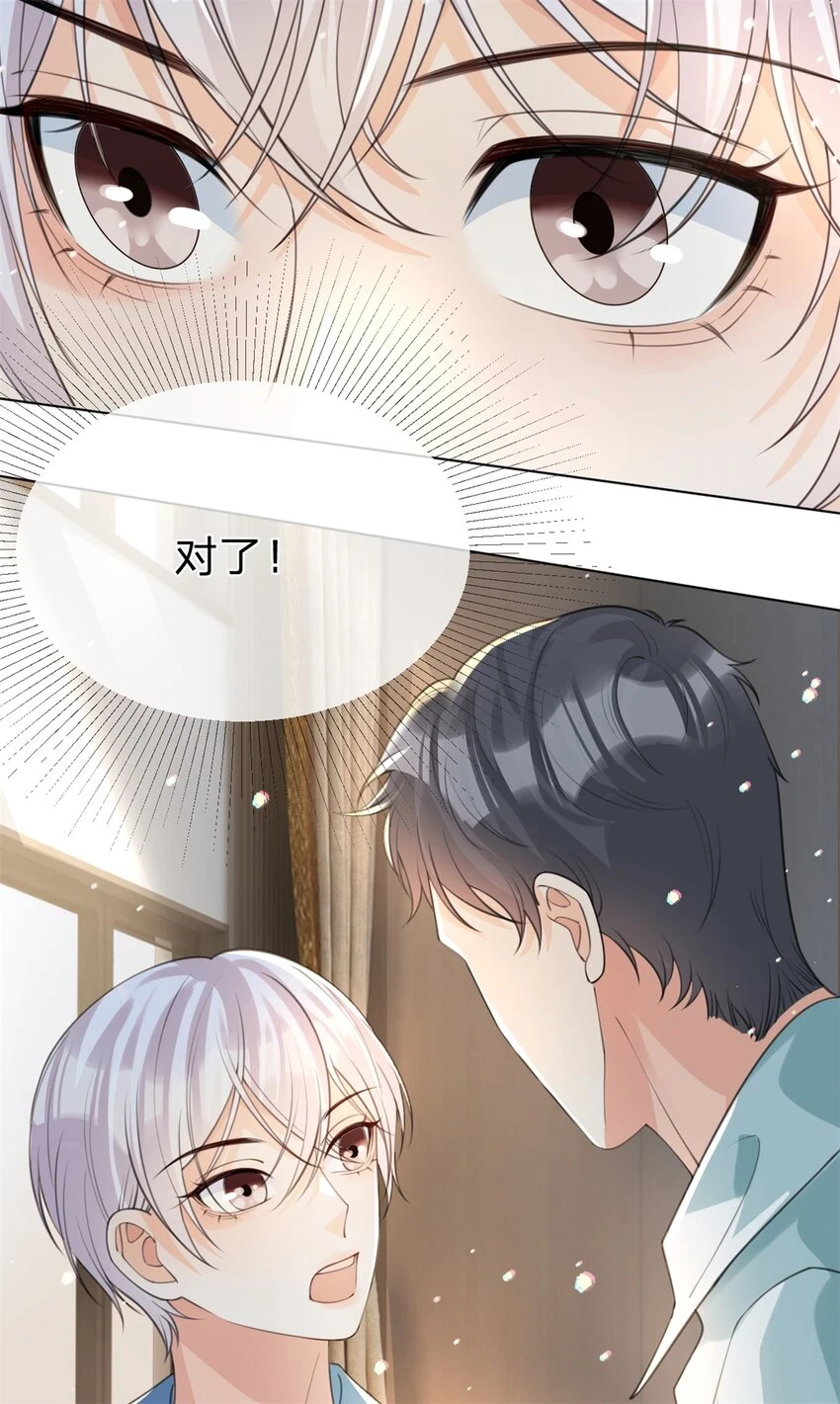第29话 另有所图26