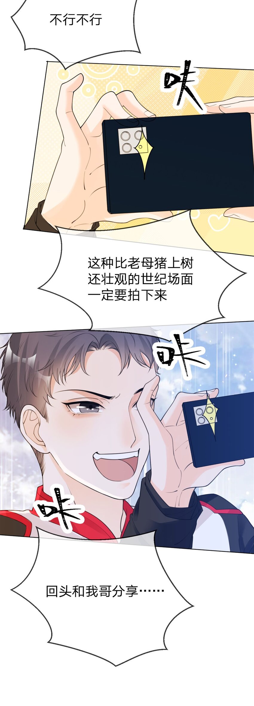 第11话 我不是坏人5