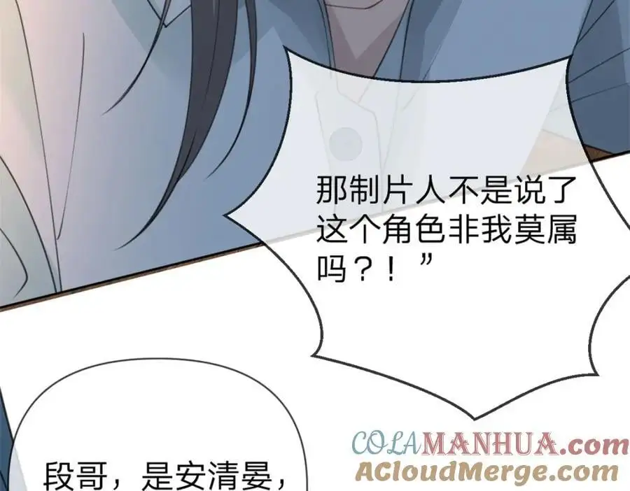 第112话 滤镜也太厚了60