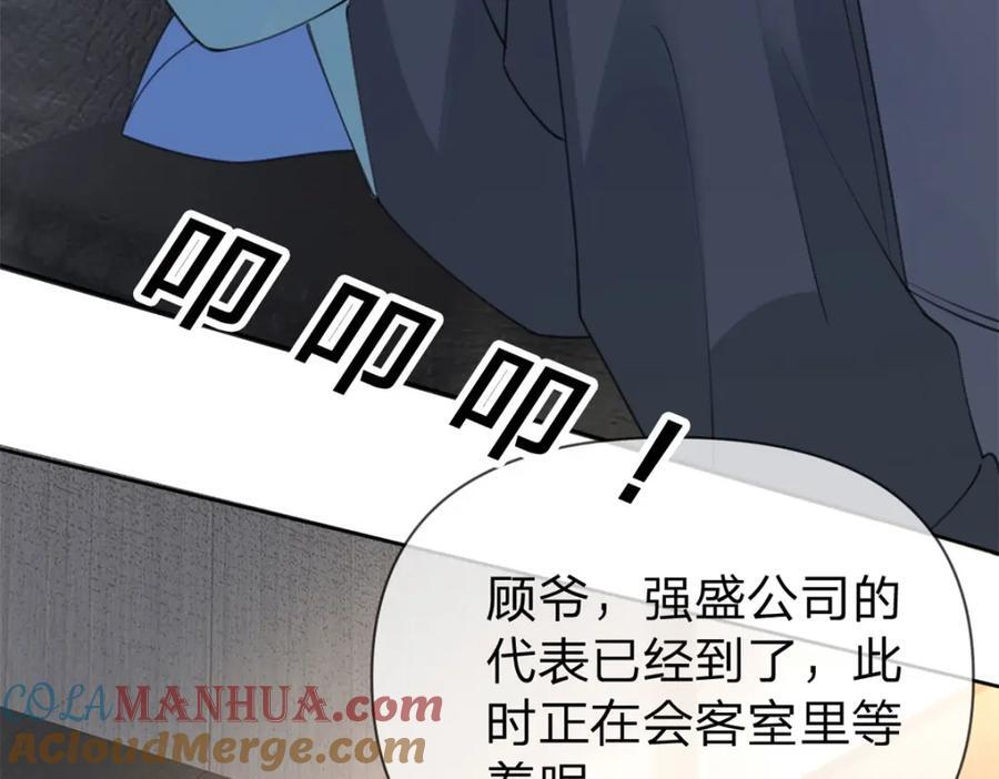 第95话 爱不是牢笼9