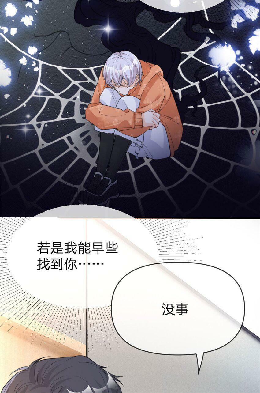 第42话 不要说对不起7