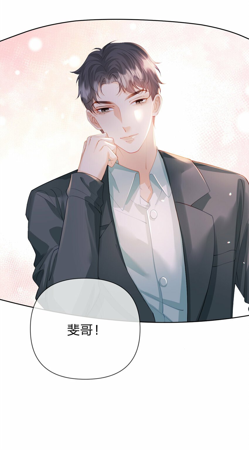 第64话 想让你开心27