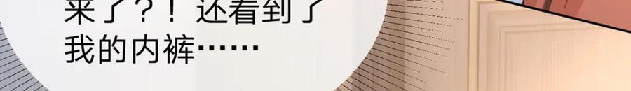 第88话 小白兔也会咬人啊58