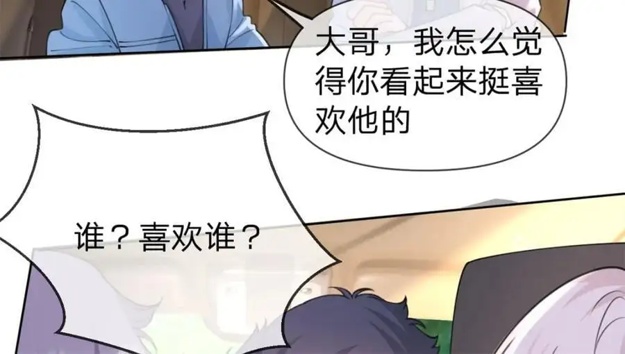 第112话 滤镜也太厚了4