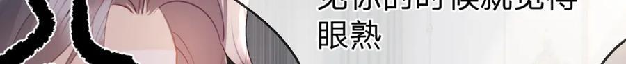 第83话 “恩将仇报”22