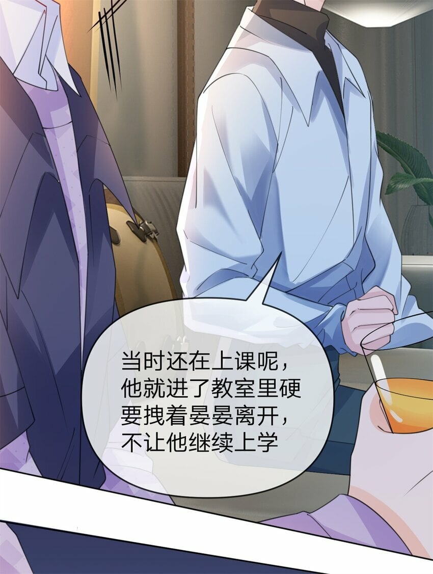 第49话 恶言挑拨34
