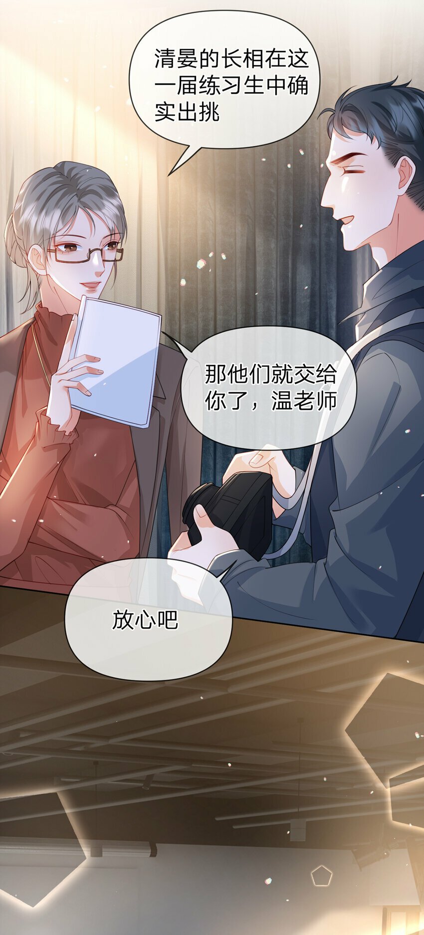 第54话 往事不可追23