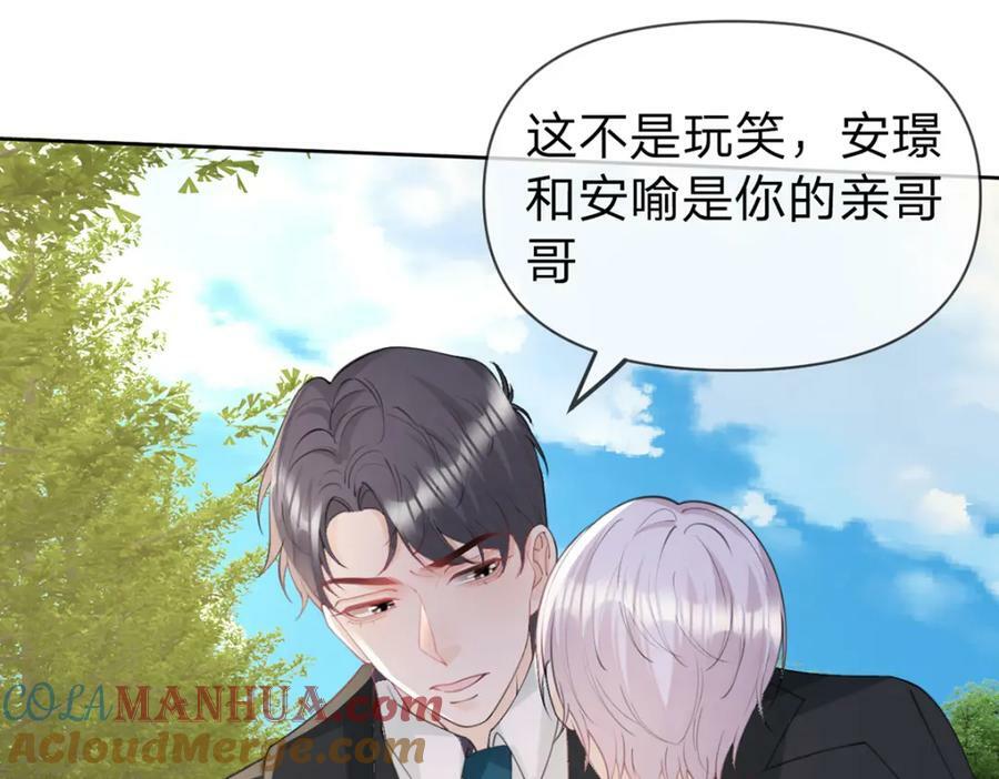 第71话 安家的孩子69