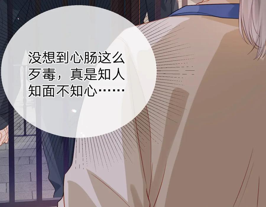 第91话 知人知面不知心123