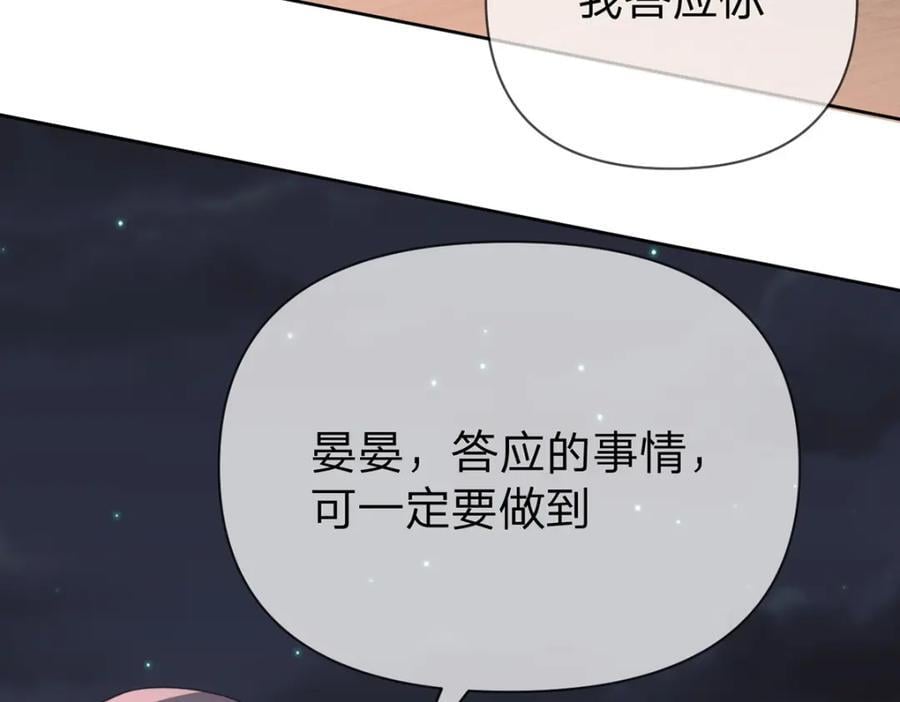第90话 原来你也会心疼13