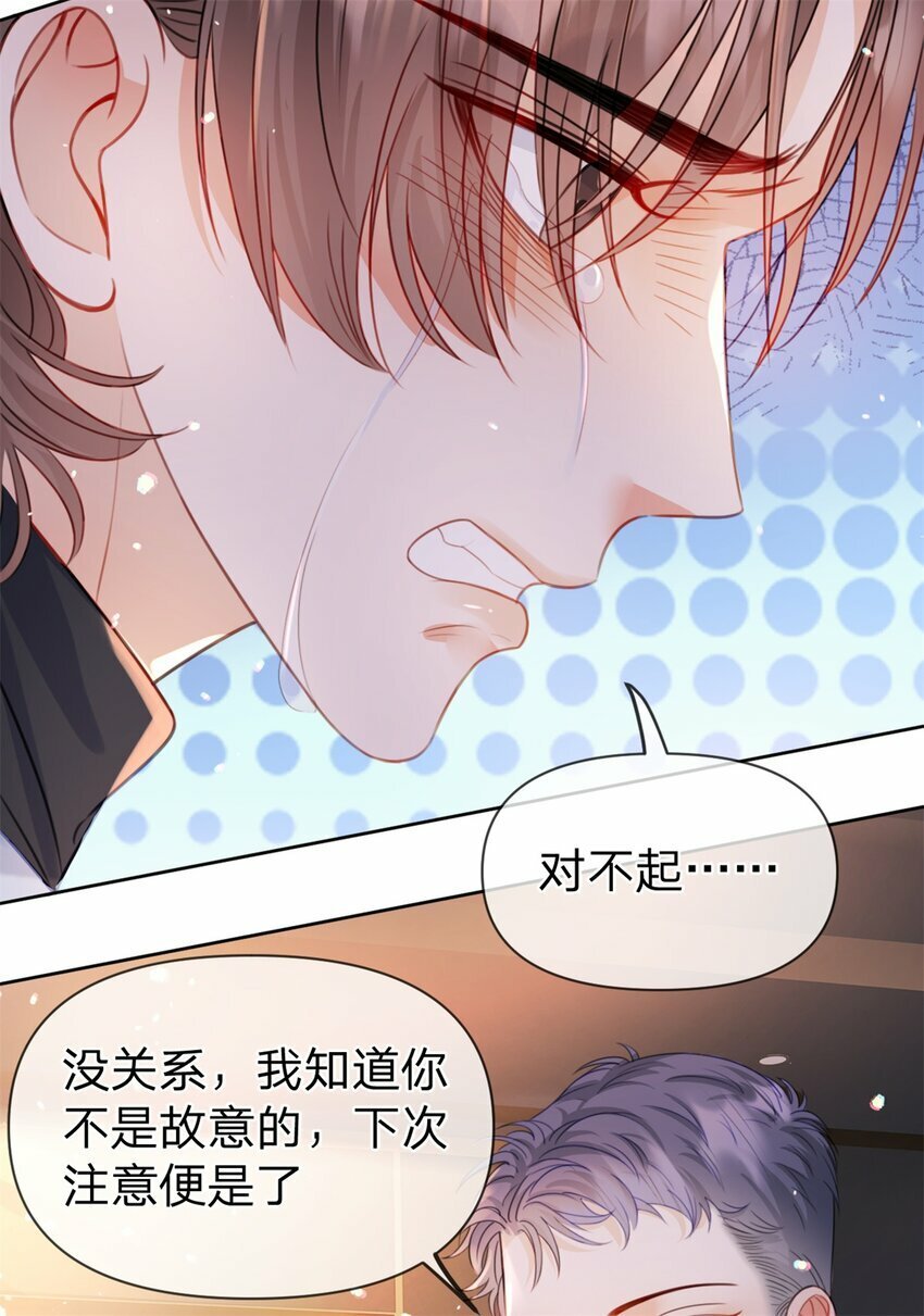 第51话 我喜欢谁10