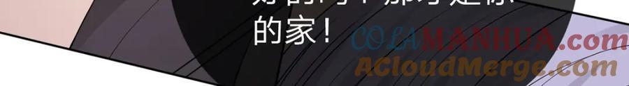 第85话 扭曲的恶意80