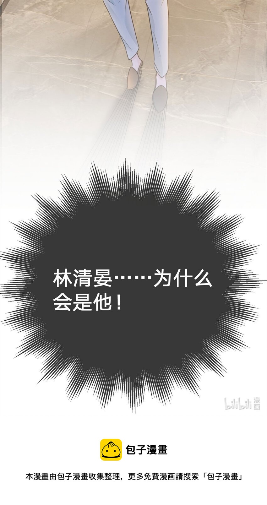 第19话 怎么会是他！43